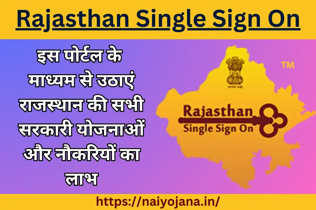 SSO ID Rajasthan