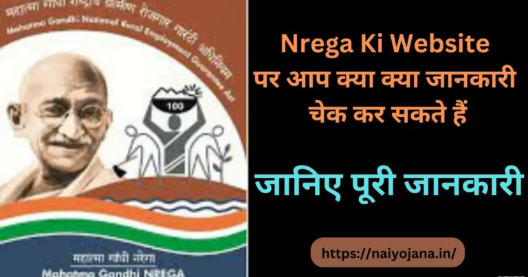 Nrega