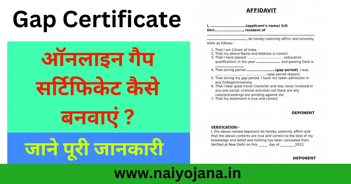 Online Gap Certificate
