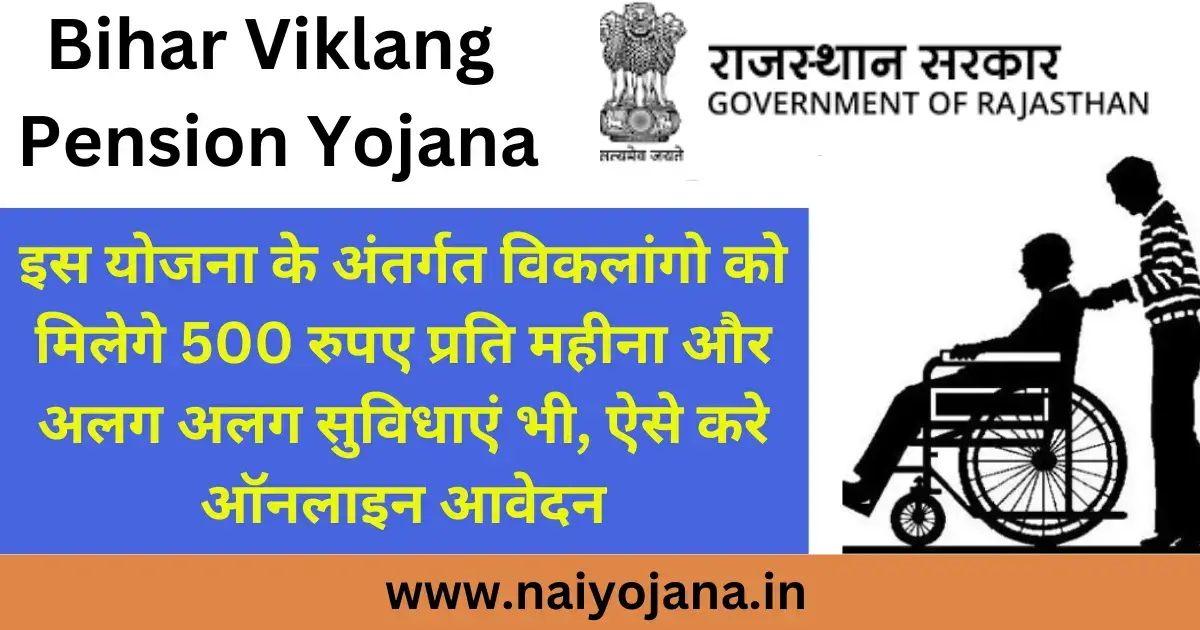 Bihar Viklang Pension Yojana Online Apply