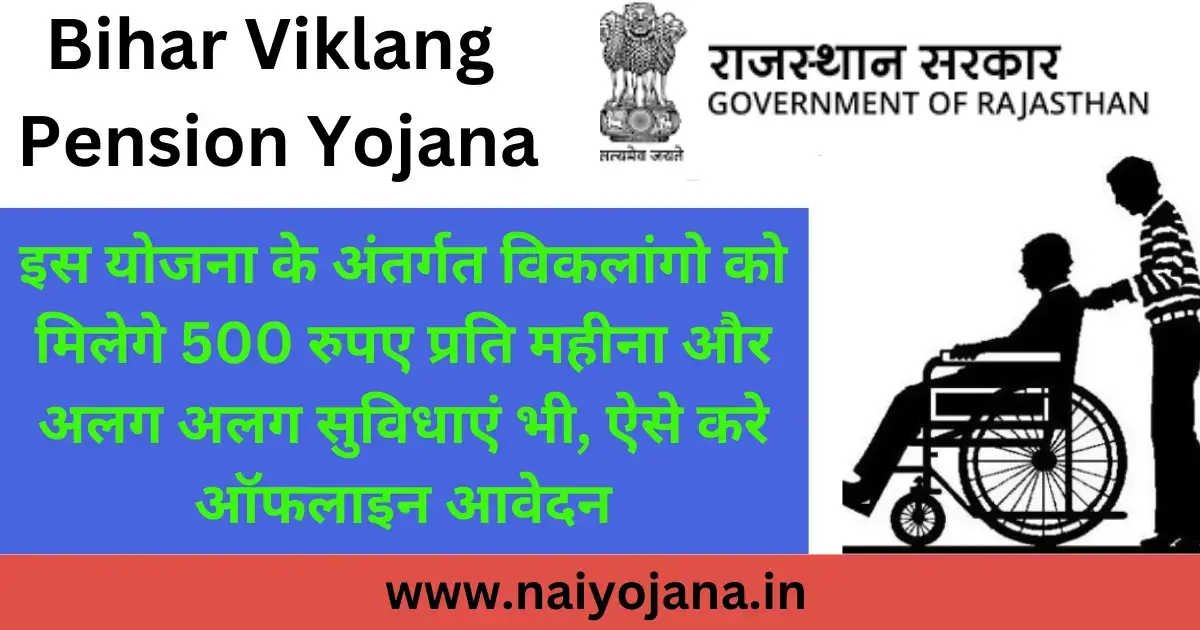 Bihar Viklang Pension Yojana Offline Apply