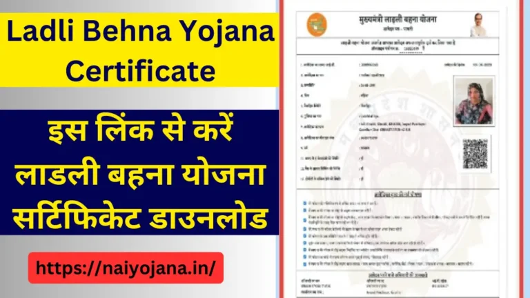 Ladli Behna Yojana Certificate Download