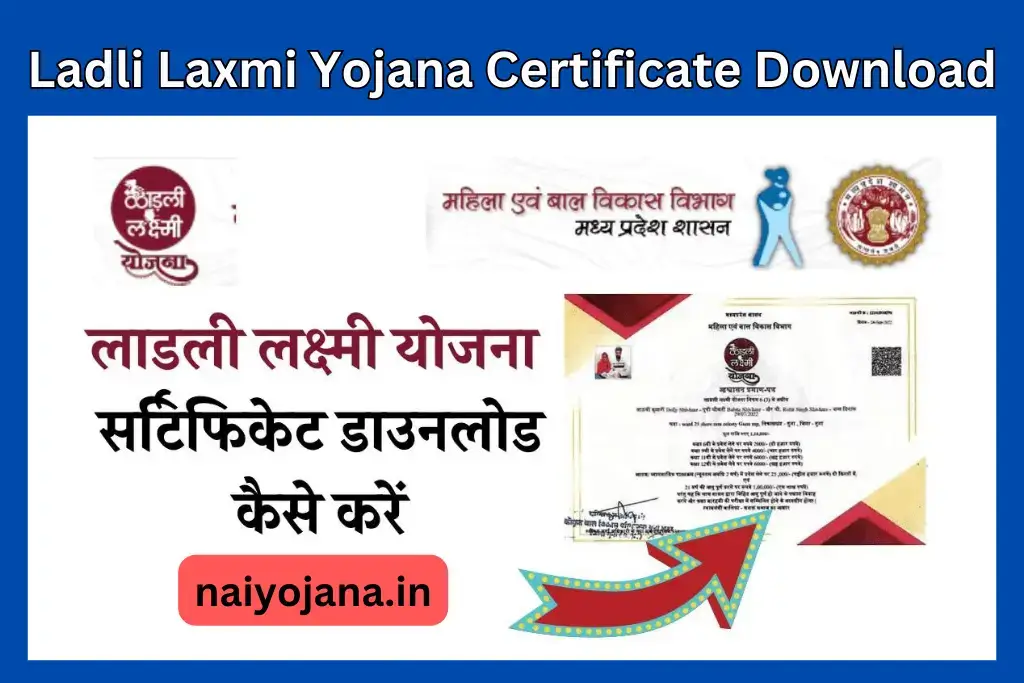 Ladli Laxmi Yojana Certificate Download