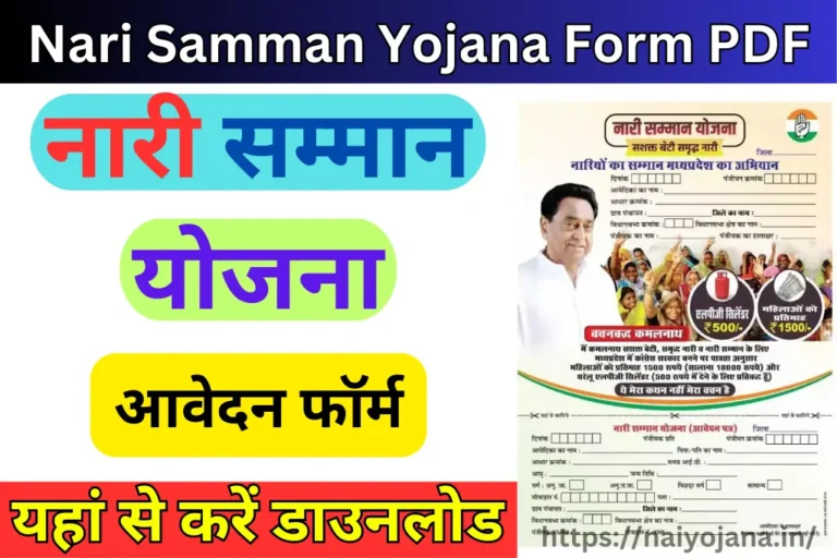 Nari Samman Yojana Form PDF