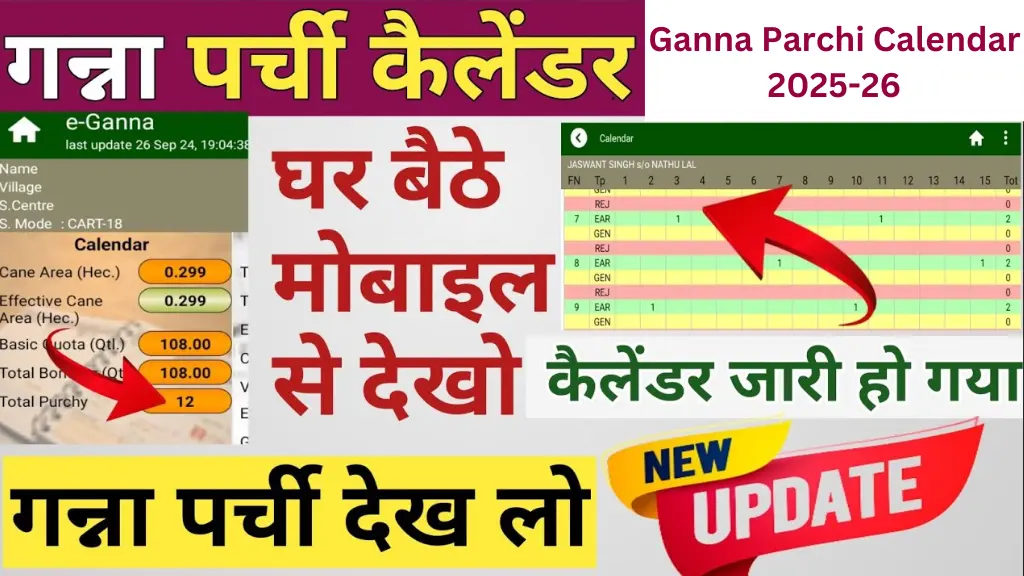 UP Ganna Parchi Calendar 2025-26