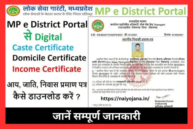 MP E District