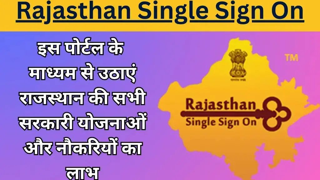 SSO Rajasthan