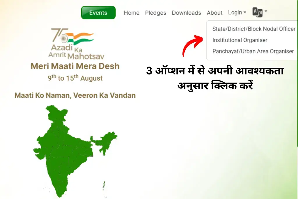 Meri-Mati-Mera-Desh-Certificate-Download 1