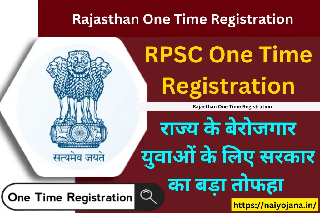 RPSC One Time Registration