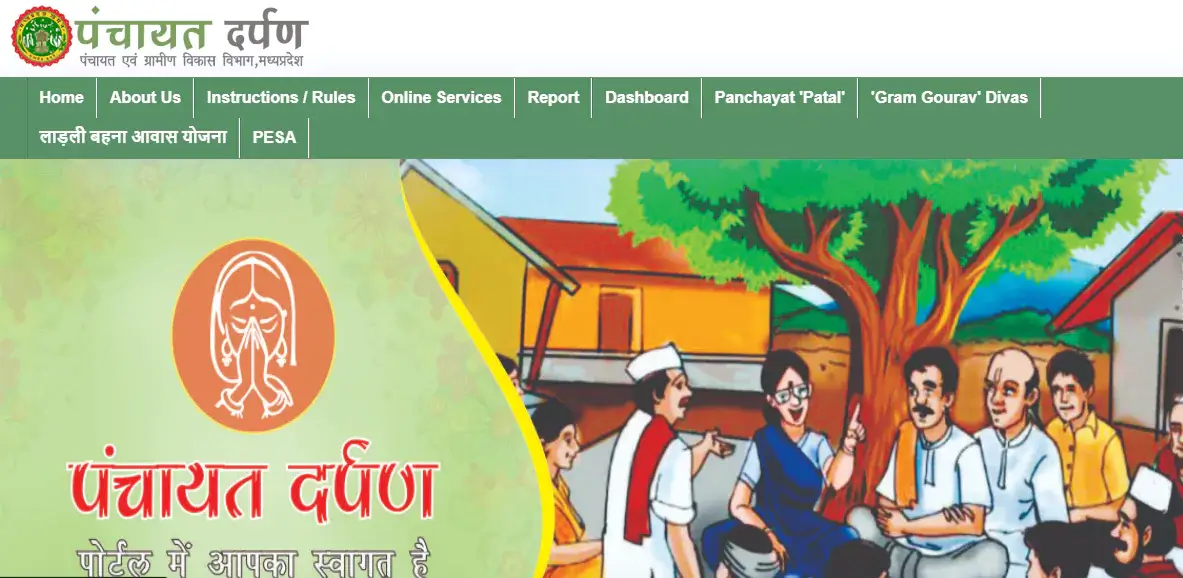 panchayat-darpan-home-page