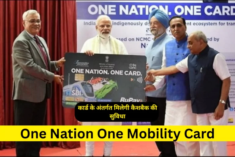 one-nation-one-mobility-card