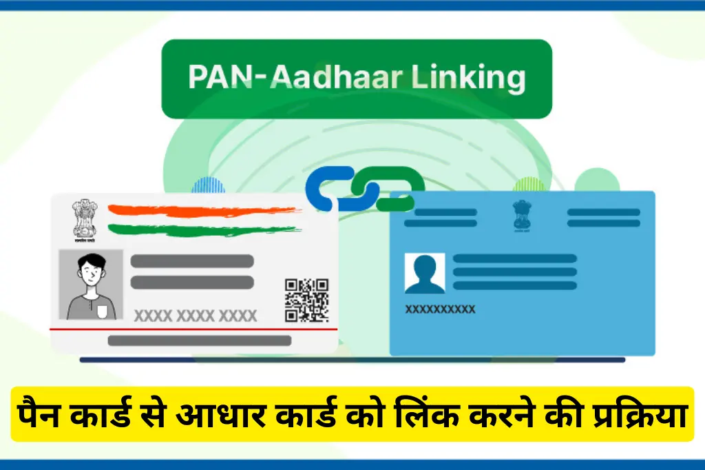 Link Aadhaar Card with PAN Card Quick Links