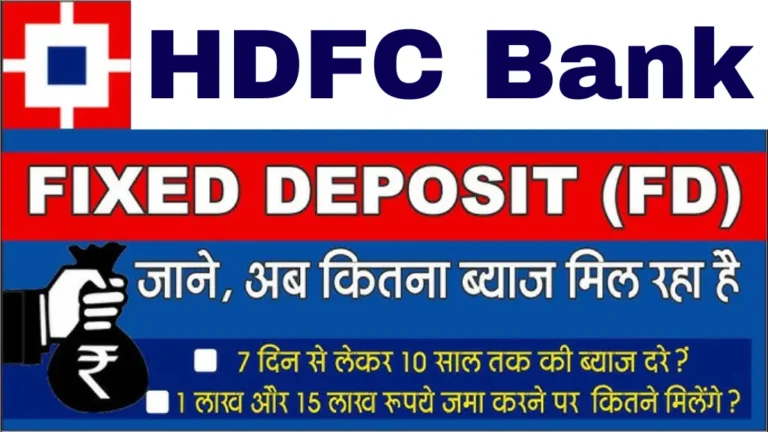 HDFC Bank FD Scheme