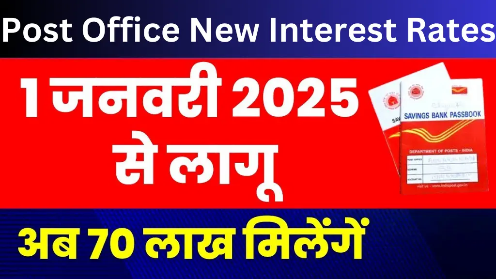 Post Office New Interest Rates 2025