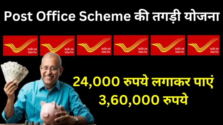 Post Office Scheme