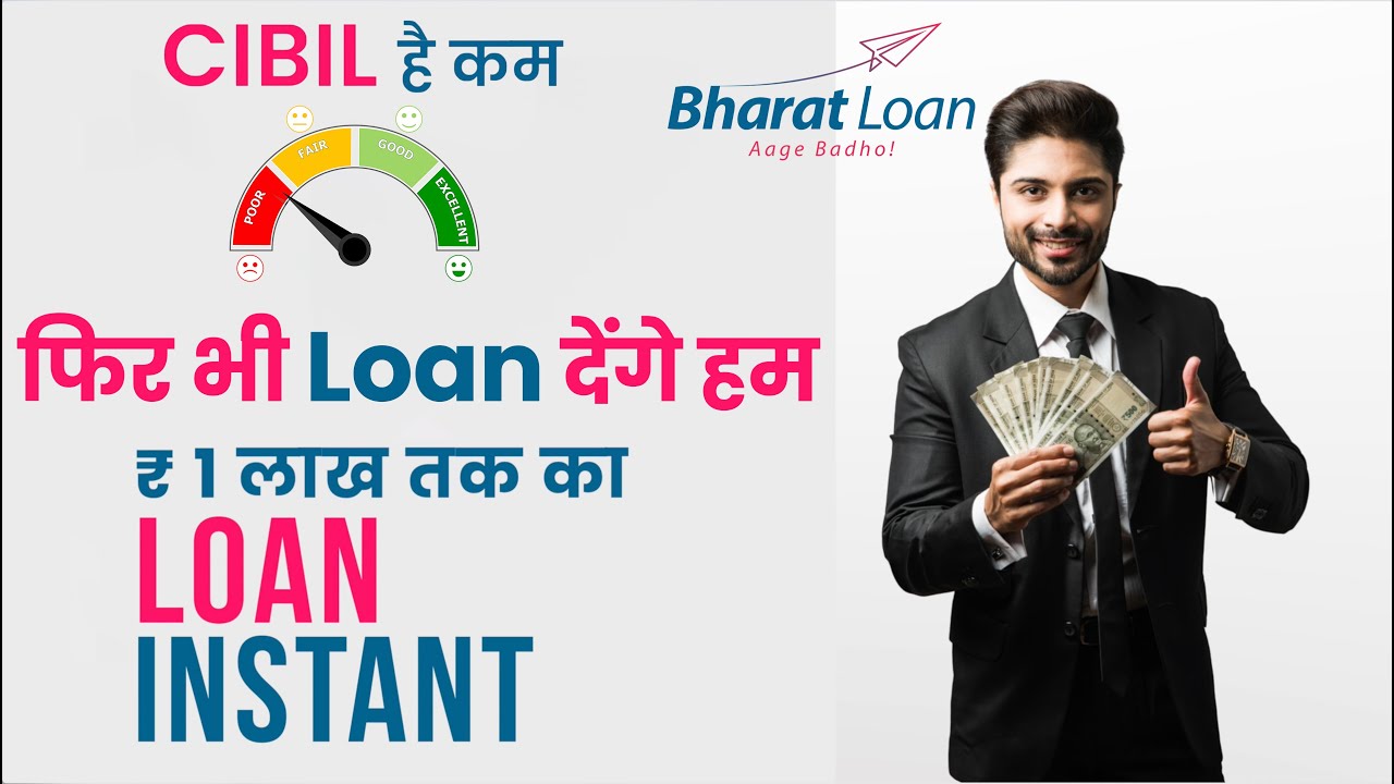 Bharat Loan