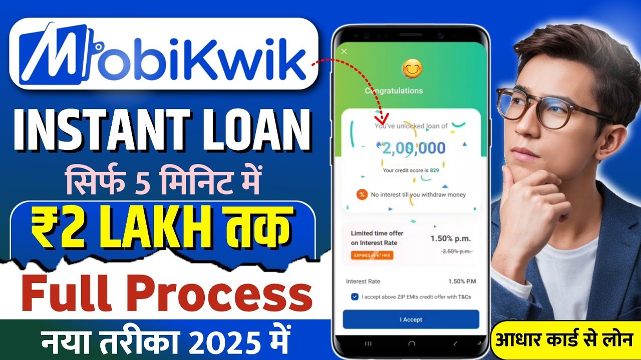 Mobikwik Zip EMI Loan