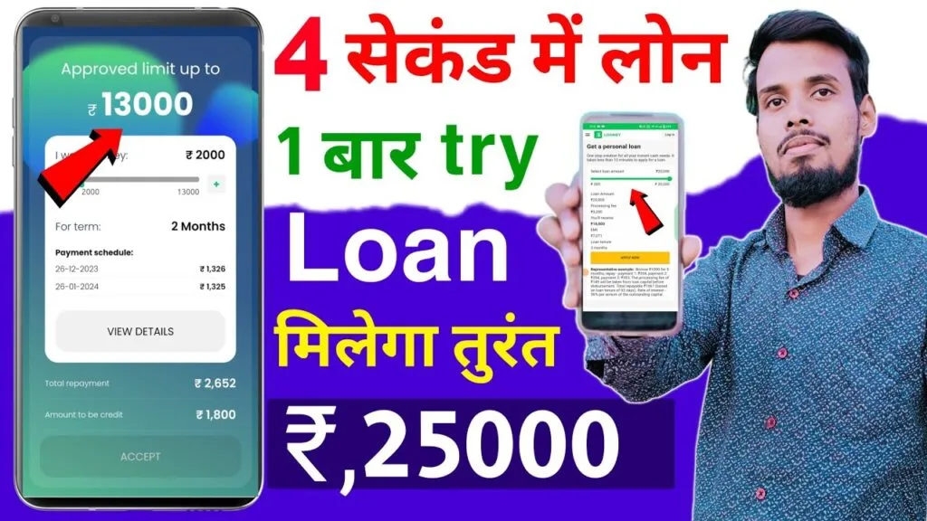 Instant Loan App