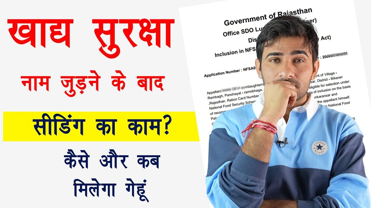 Khadya Suraksha Yojana 2025: फार्म हो गया Approve, अब ये 5 काम तुरंत करें वरना राशन और ₹1000 दोनों अटक सकते हैं!